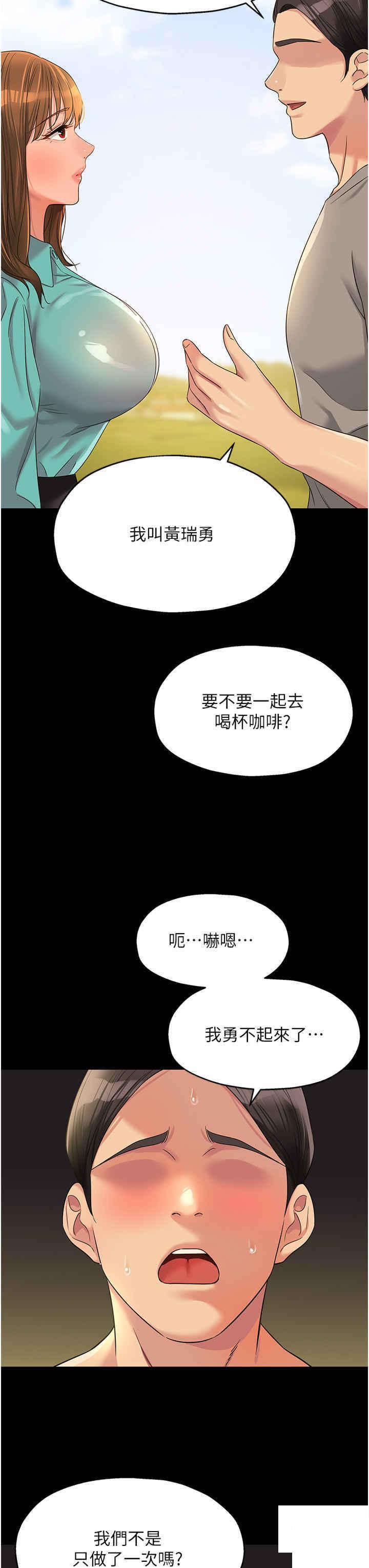 [韩国漫画] 洞洞杂货店 剧情,熟女人妻,巨乳大奶#[44P]-18