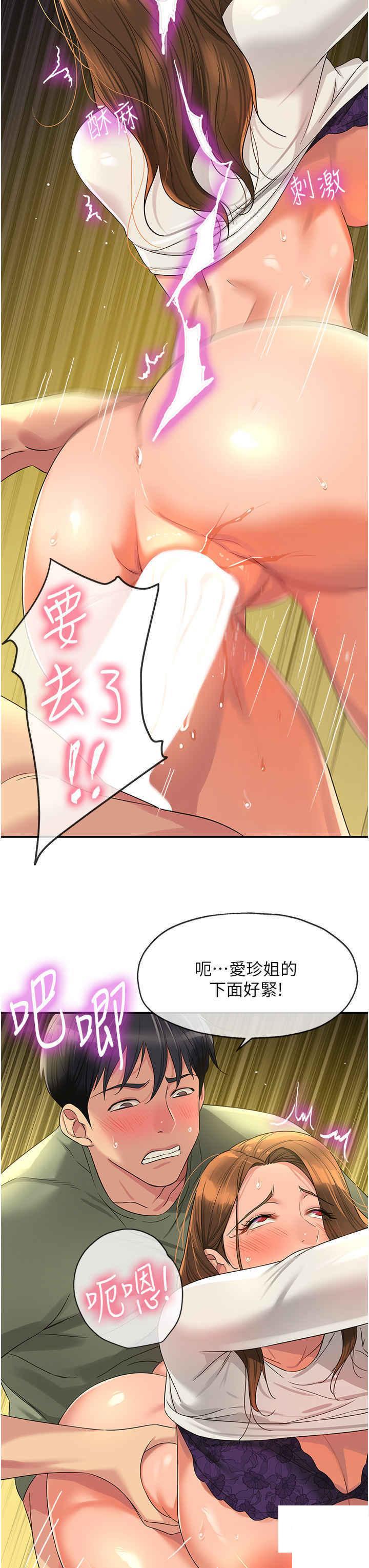 [韩国漫画] 洞洞杂货店 剧情,熟女人妻,巨乳大奶#[44P]-26
