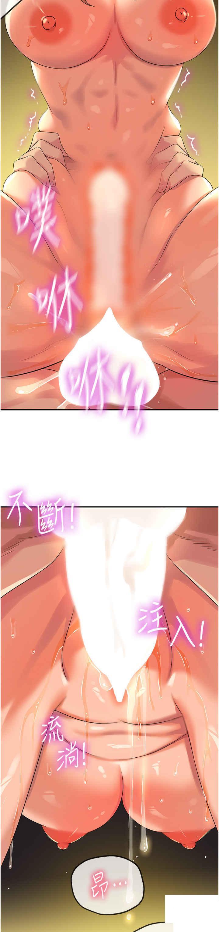 [韩国漫画] 洞洞杂货店 剧情,熟女人妻,巨乳大奶#[44P]-30