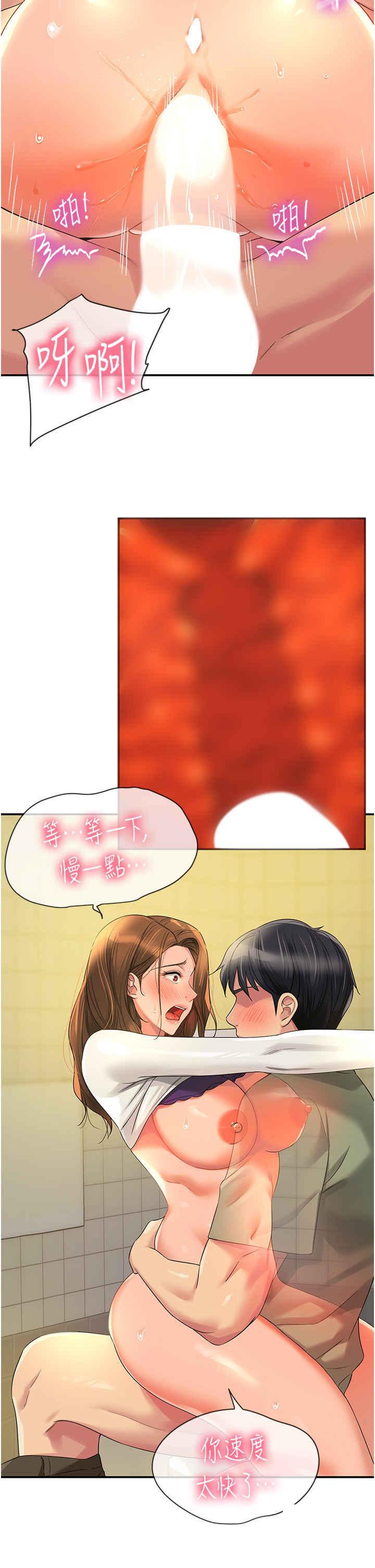 [韩国漫画] 洞洞杂货店 剧情,熟女人妻,巨乳大奶#[44P]-5