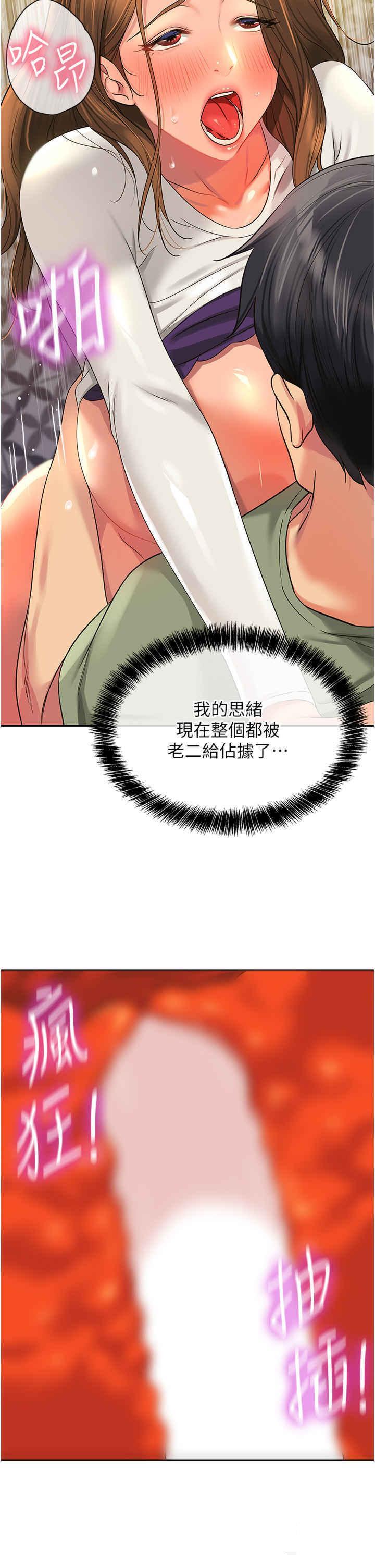 [韩国漫画] 洞洞杂货店 剧情,熟女人妻,巨乳大奶#[44P]-7