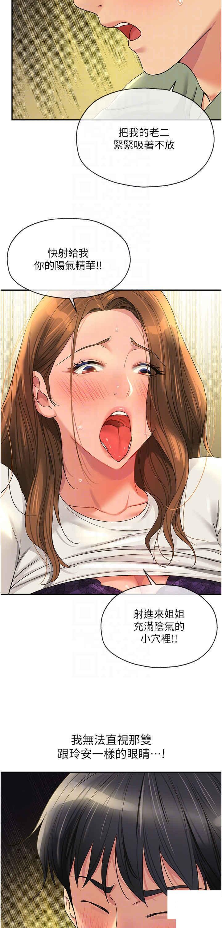 [韩国漫画] 洞洞杂货店 剧情,熟女人妻,巨乳大奶#[44P]-9