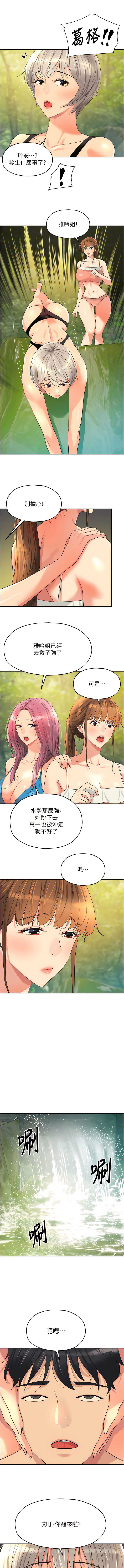 [韩国漫画] 洞洞杂货店 剧情,熟女人妻,巨乳大奶#[14P]-13