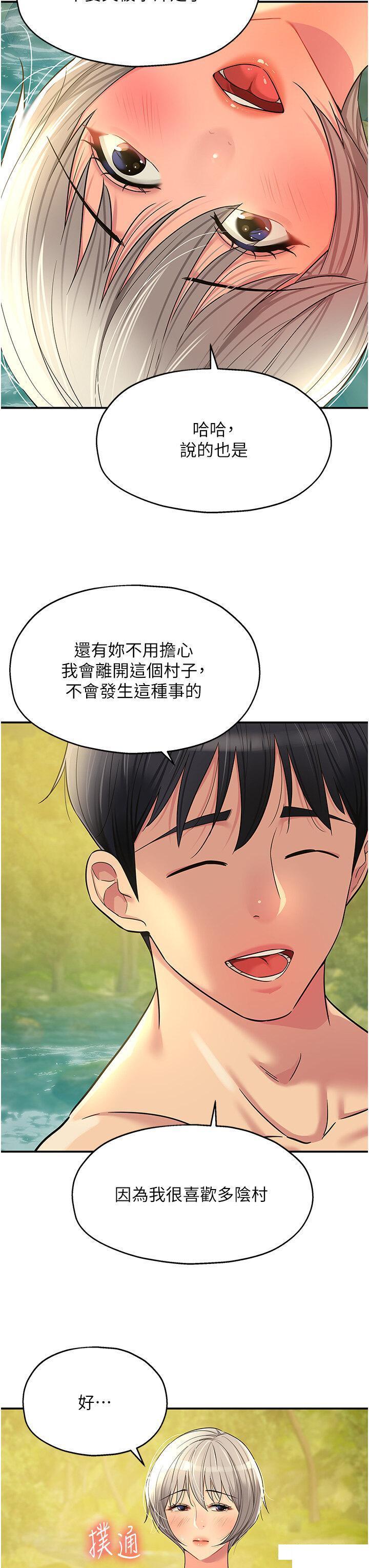 [韩国漫画] 洞洞杂货店 剧情,熟女人妻,巨乳大奶#[39P]-23