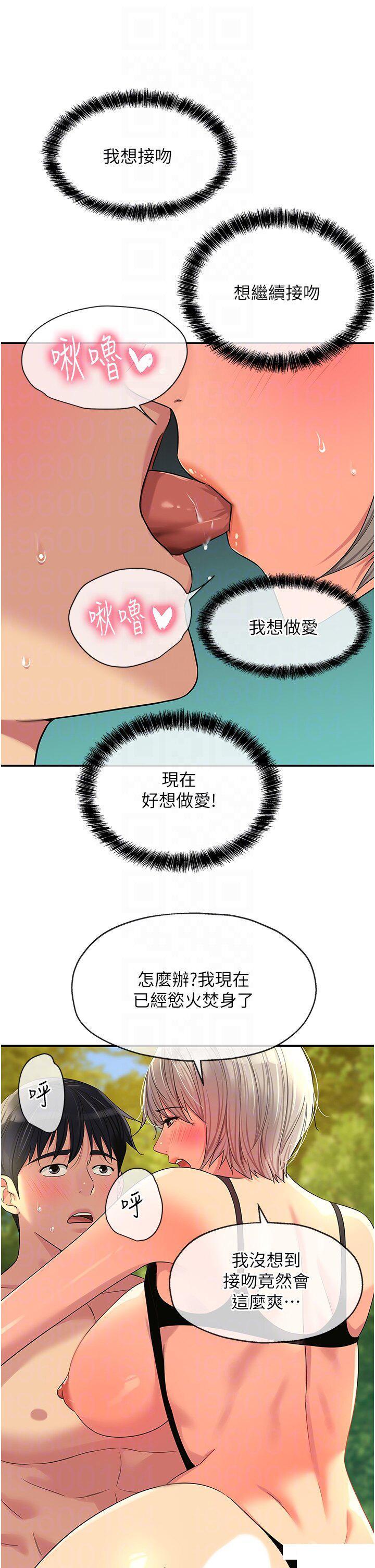 [韩国漫画] 洞洞杂货店 剧情,熟女人妻,巨乳大奶#[40P]-14