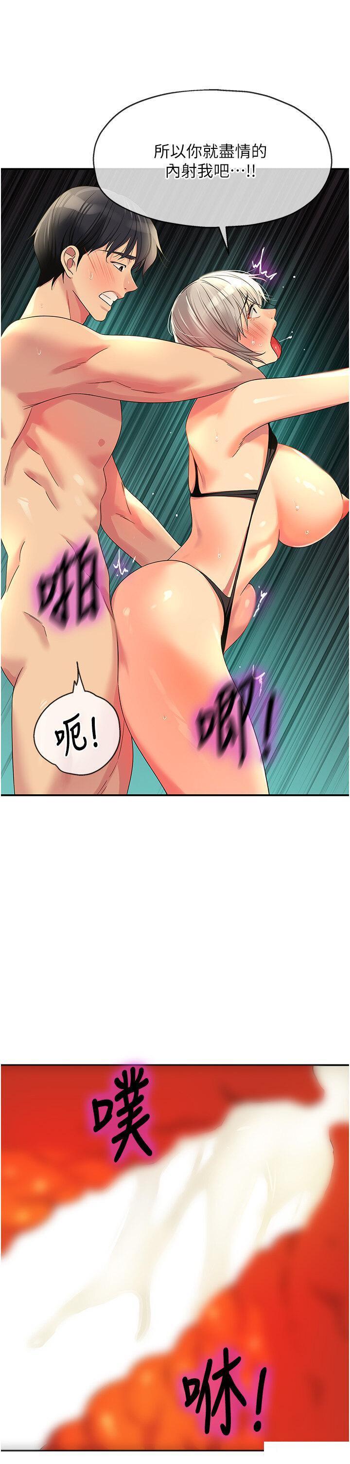[韩国漫画] 洞洞杂货店 剧情,熟女人妻,巨乳大奶#[40P]-33