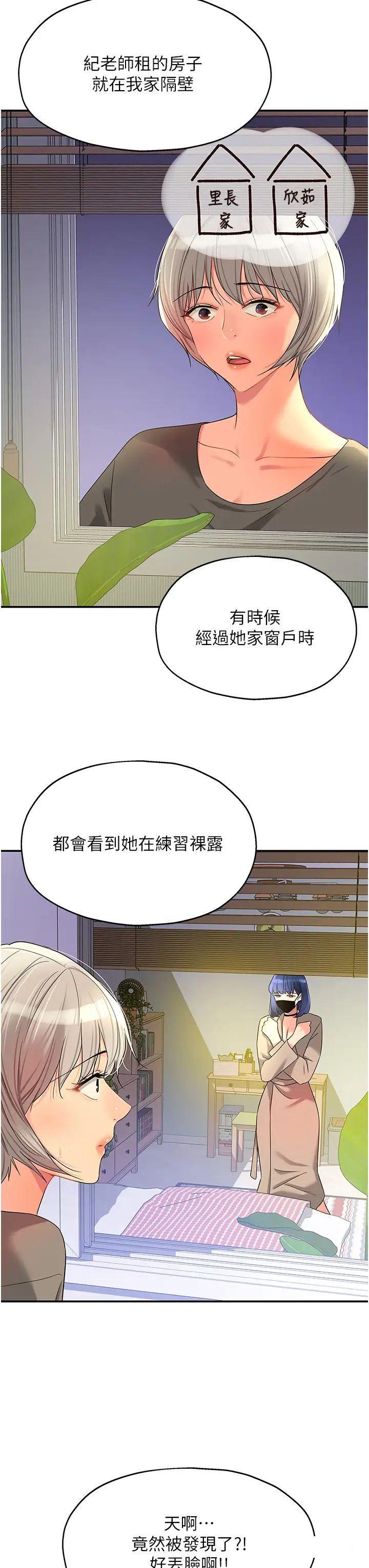 [韩国漫画] 洞洞杂货店 剧情,熟女人妻,巨乳大奶#[39P]-12