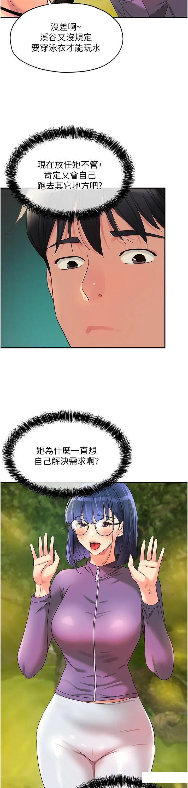 [韩国漫画] 洞洞杂货店 剧情,熟女人妻,巨乳大奶#[39P]-20