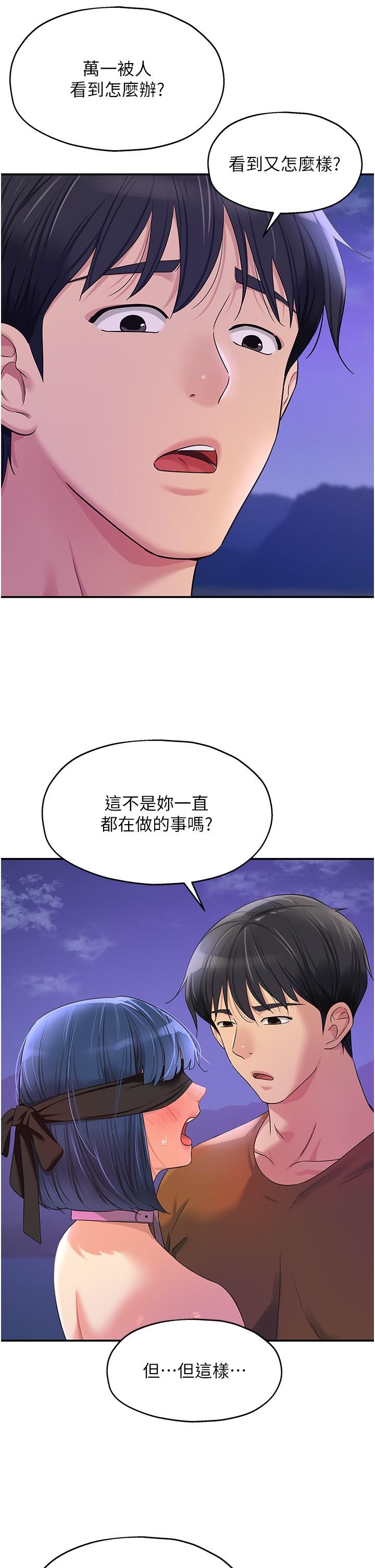 [韩国漫画] 洞洞杂货店 剧情,熟女人妻,巨乳大奶#[38P]-15