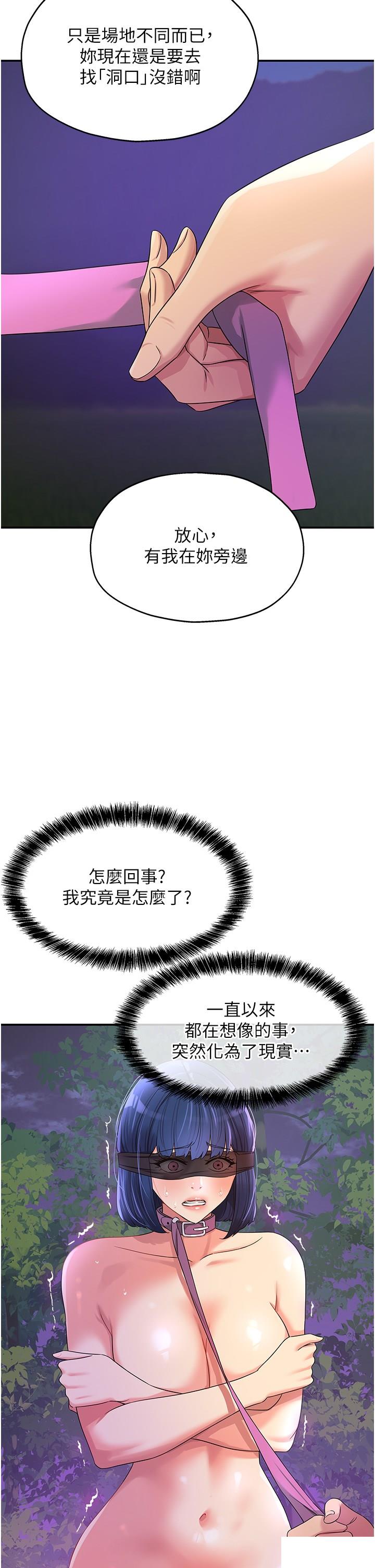 [韩国漫画] 洞洞杂货店 剧情,熟女人妻,巨乳大奶#[38P]-16