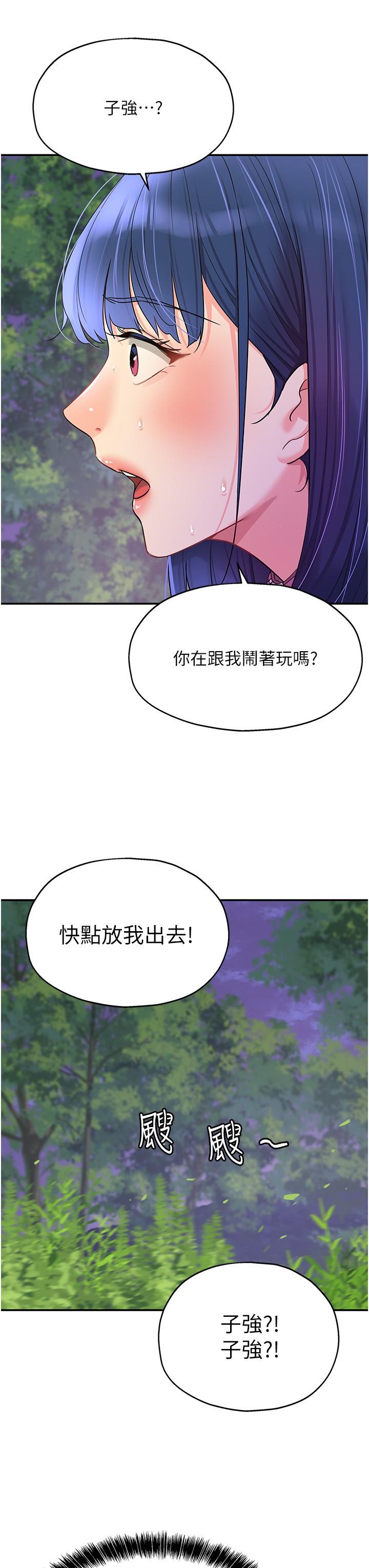 [韩国漫画] 洞洞杂货店 剧情,熟女人妻,巨乳大奶#[38P]-25