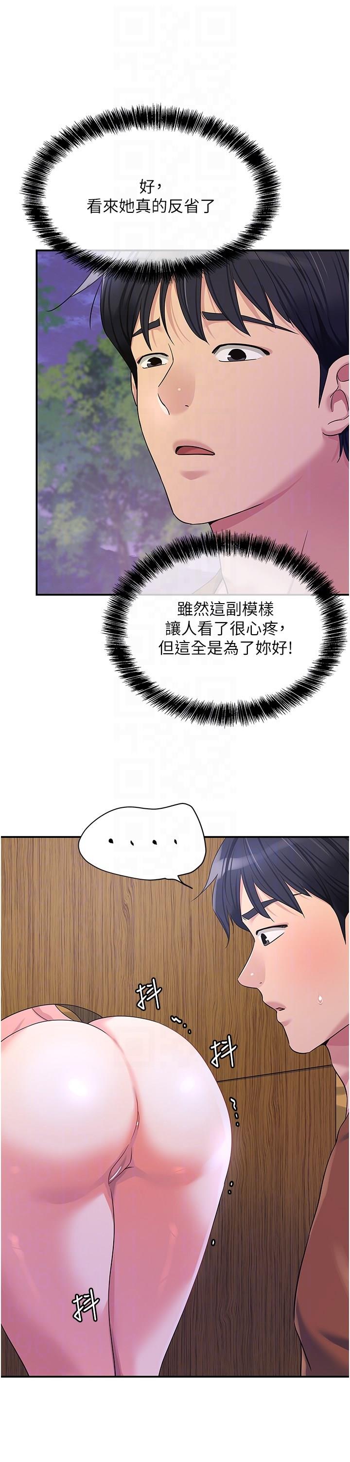 [韩国漫画] 洞洞杂货店 剧情,熟女人妻,巨乳大奶#[38P]-28