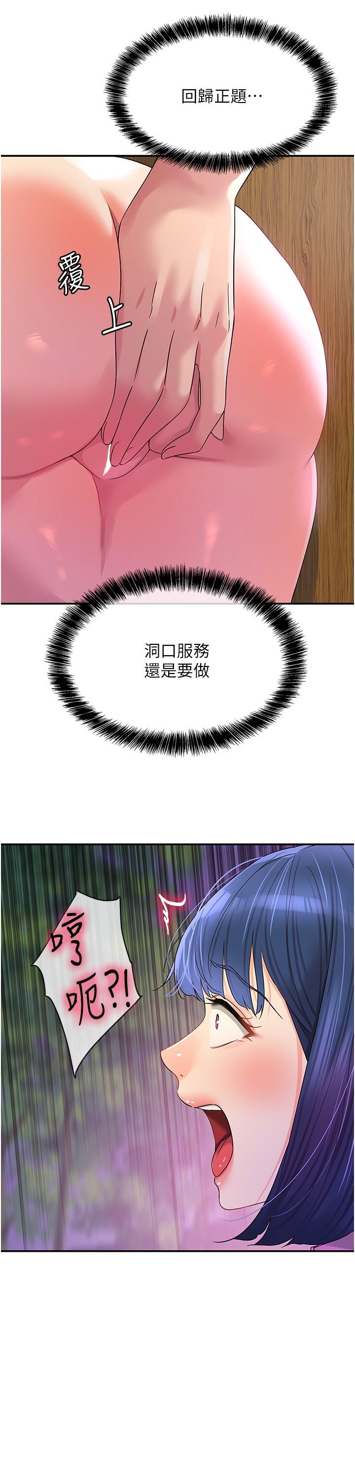 [韩国漫画] 洞洞杂货店 剧情,熟女人妻,巨乳大奶#[38P]-29