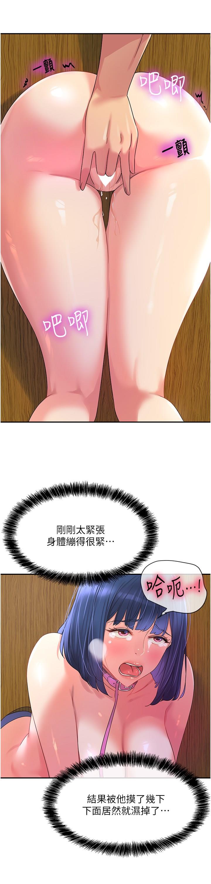 [韩国漫画] 洞洞杂货店 剧情,熟女人妻,巨乳大奶#[38P]-31