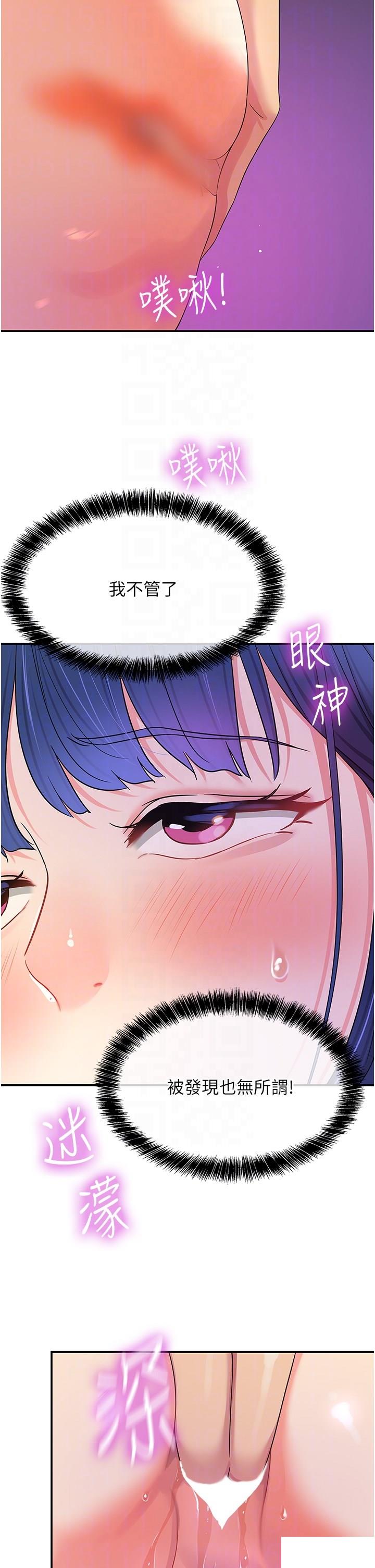 [韩国漫画] 洞洞杂货店 剧情,熟女人妻,巨乳大奶#[38P]-34