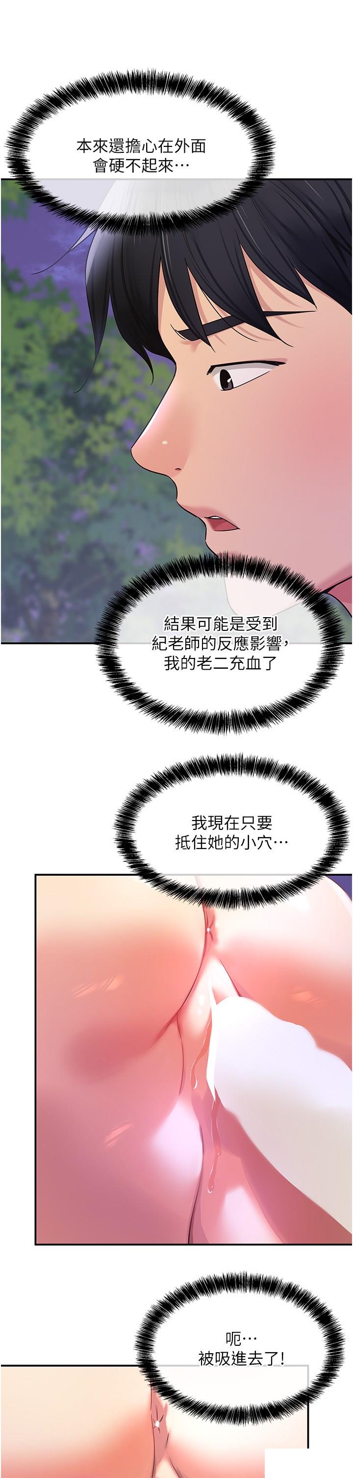 [韩国漫画] 洞洞杂货店 剧情,熟女人妻,巨乳大奶#[38P]-37