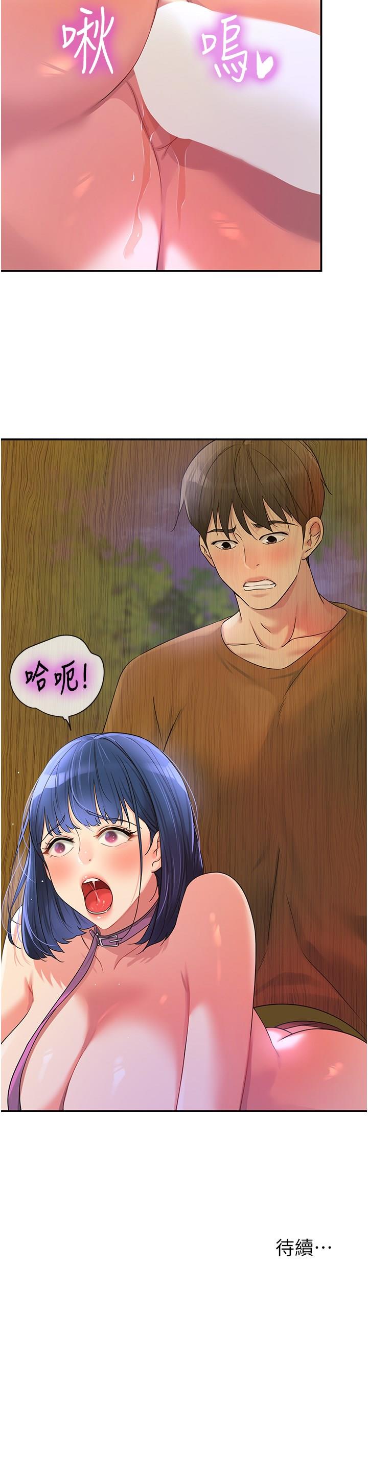 [韩国漫画] 洞洞杂货店 剧情,熟女人妻,巨乳大奶#[38P]-38