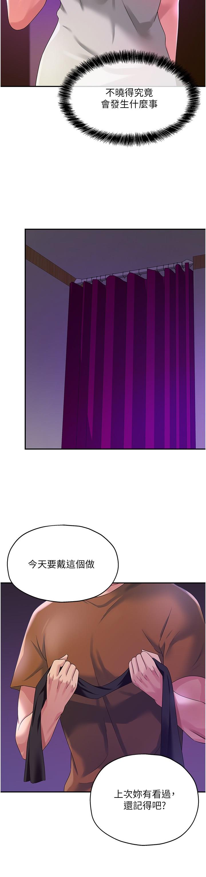 [韩国漫画] 洞洞杂货店 剧情,熟女人妻,巨乳大奶#[38P]-5