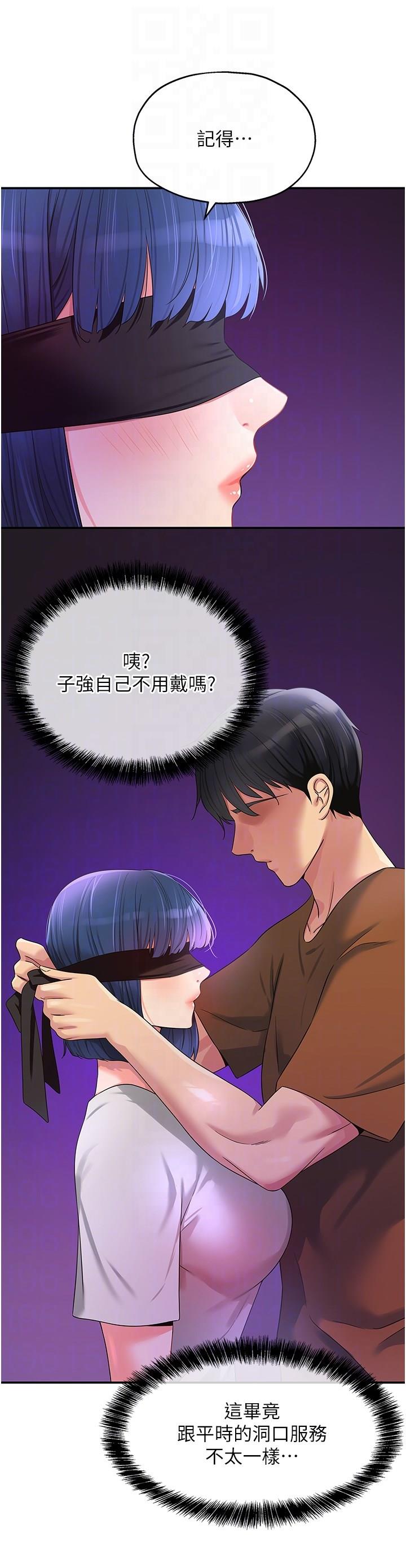 [韩国漫画] 洞洞杂货店 剧情,熟女人妻,巨乳大奶#[38P]-6
