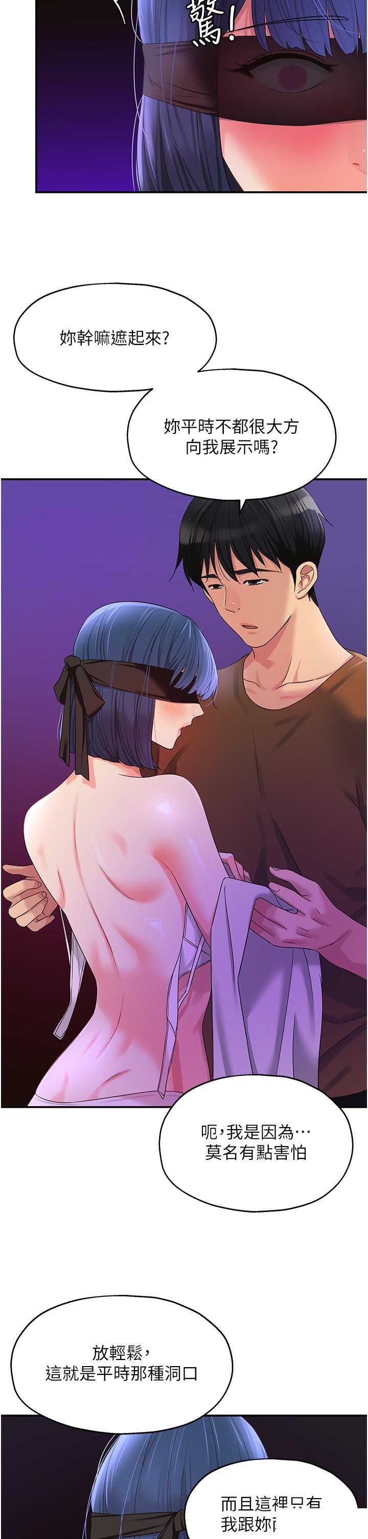 [韩国漫画] 洞洞杂货店 剧情,熟女人妻,巨乳大奶#[38P]-8