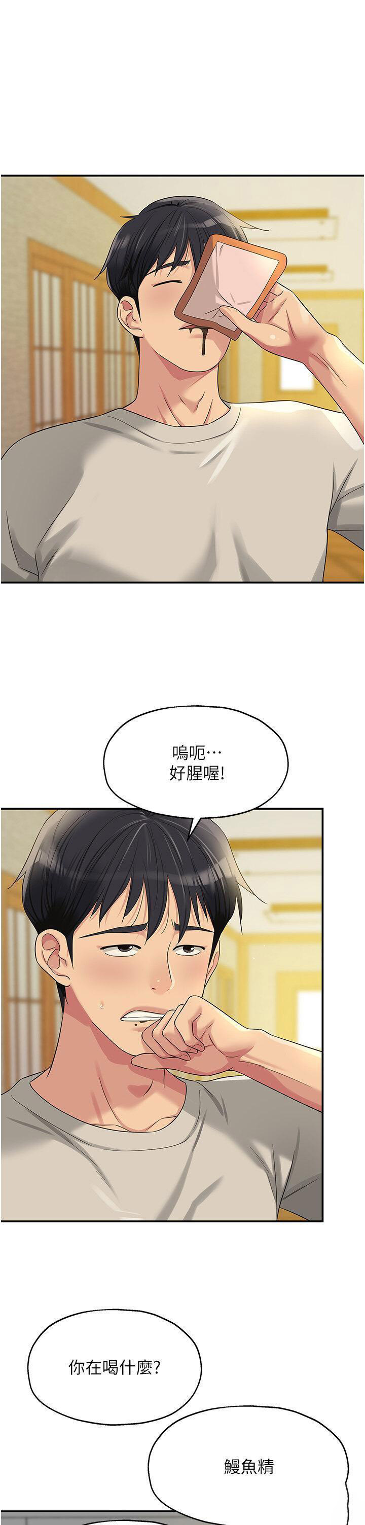 [韩国漫画] 洞洞杂货店 剧情,熟女人妻,巨乳大奶#[39P]-1