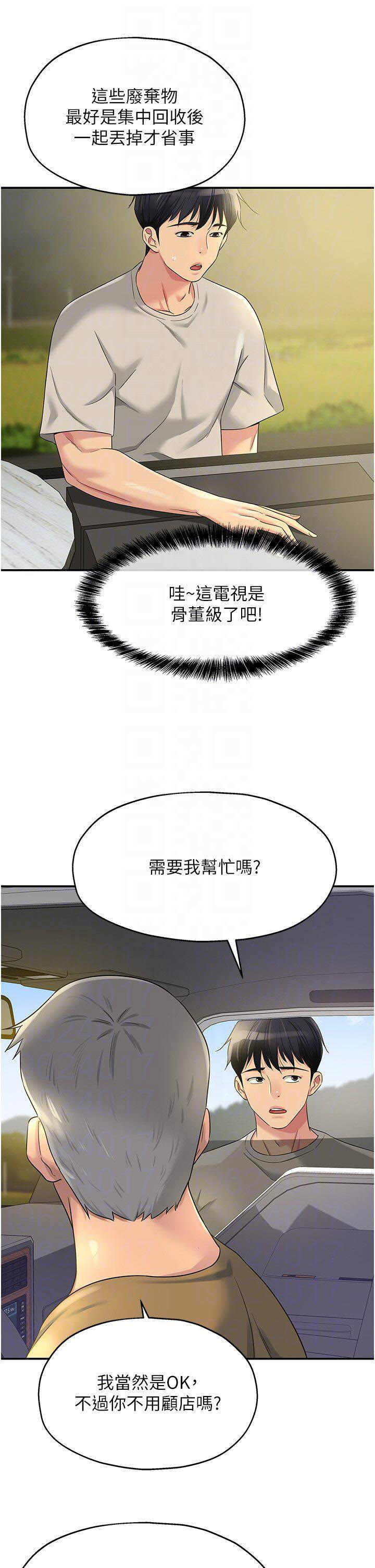 [韩国漫画] 洞洞杂货店 剧情,熟女人妻,巨乳大奶#[39P]-10