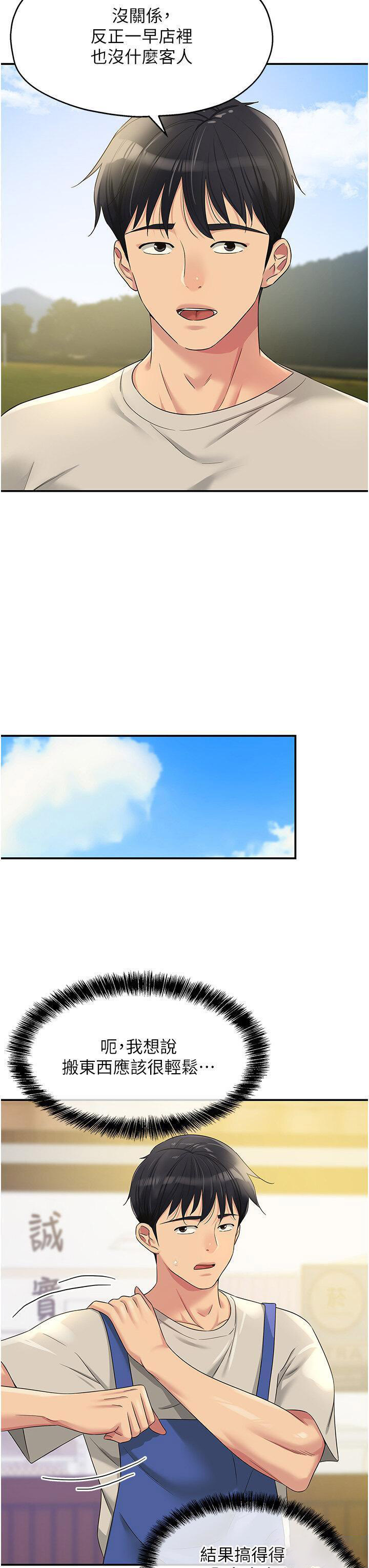 [韩国漫画] 洞洞杂货店 剧情,熟女人妻,巨乳大奶#[39P]-11