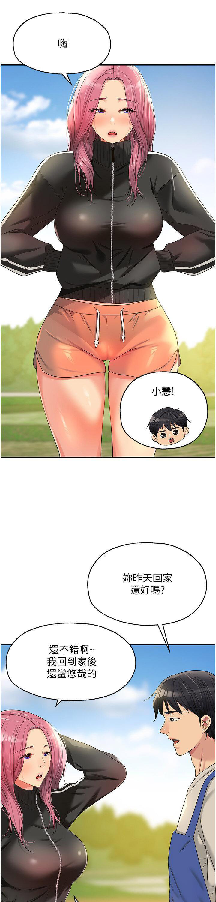 [韩国漫画] 洞洞杂货店 剧情,熟女人妻,巨乳大奶#[39P]-13