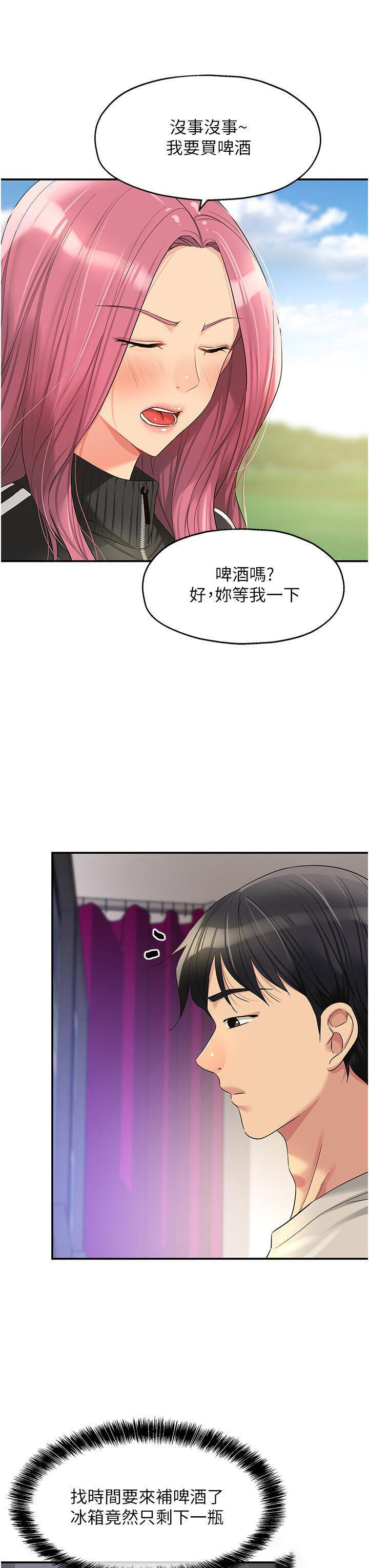 [韩国漫画] 洞洞杂货店 剧情,熟女人妻,巨乳大奶#[39P]-15