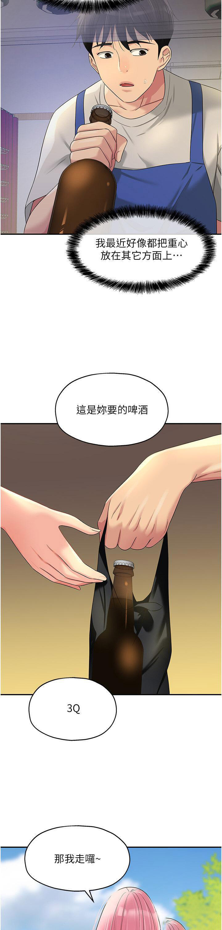 [韩国漫画] 洞洞杂货店 剧情,熟女人妻,巨乳大奶#[39P]-16