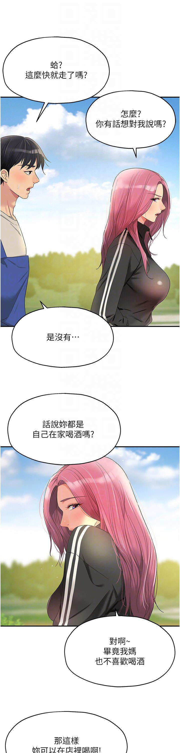 [韩国漫画] 洞洞杂货店 剧情,熟女人妻,巨乳大奶#[39P]-18