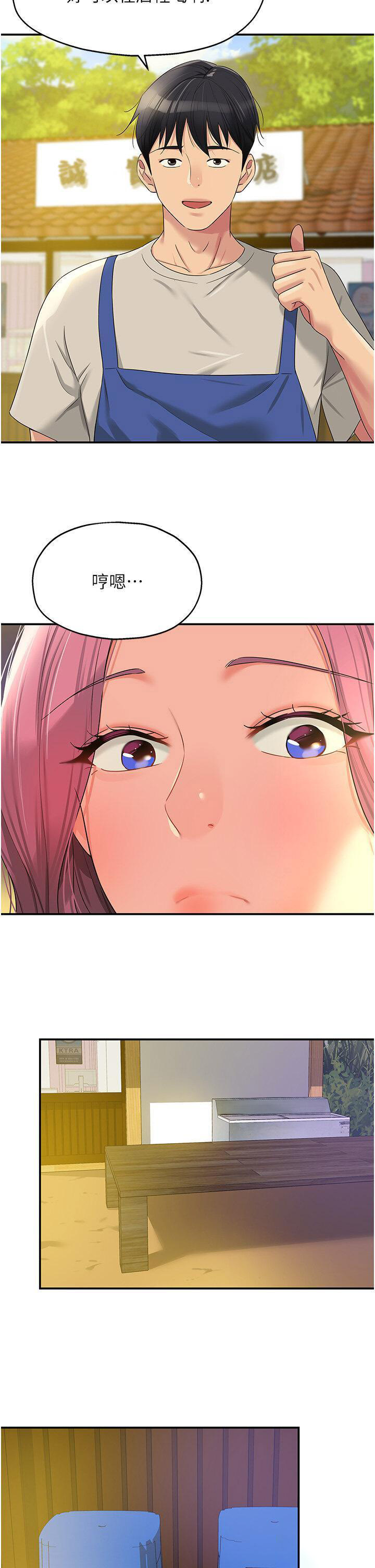[韩国漫画] 洞洞杂货店 剧情,熟女人妻,巨乳大奶#[39P]-19