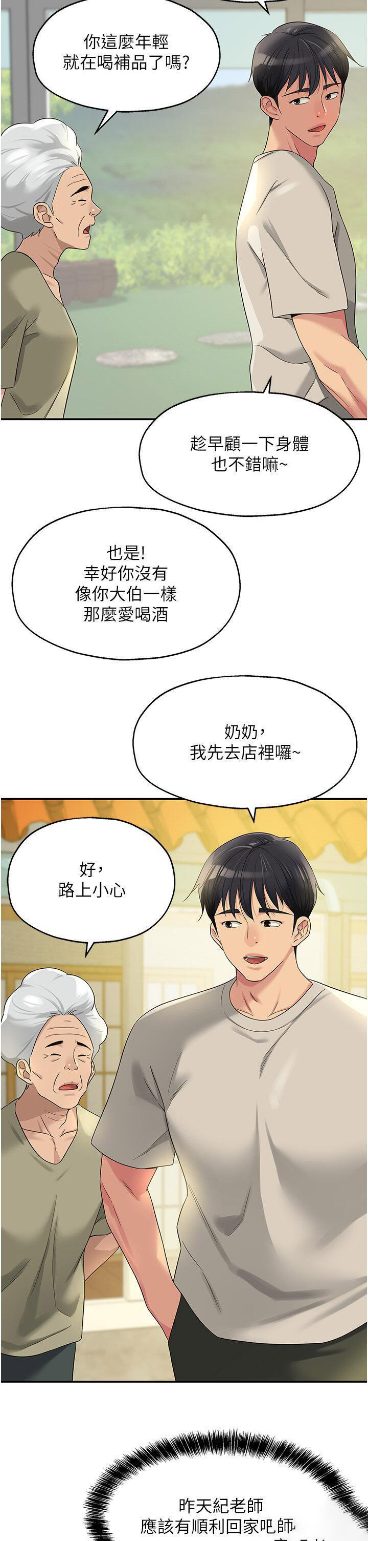 [韩国漫画] 洞洞杂货店 剧情,熟女人妻,巨乳大奶#[39P]-2