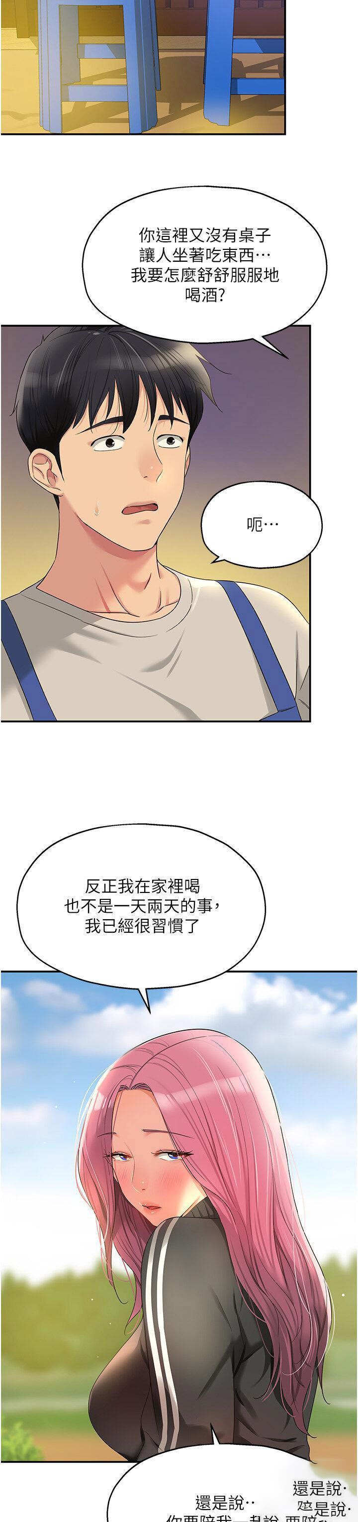 [韩国漫画] 洞洞杂货店 剧情,熟女人妻,巨乳大奶#[39P]-20
