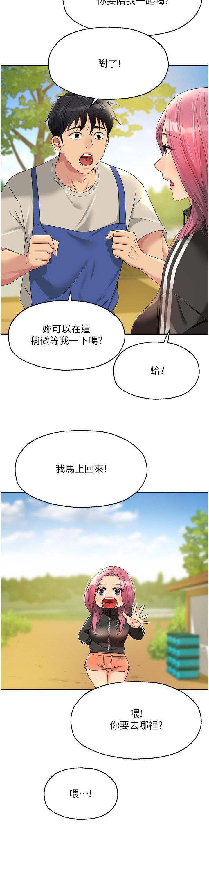 [韩国漫画] 洞洞杂货店 剧情,熟女人妻,巨乳大奶#[39P]-21