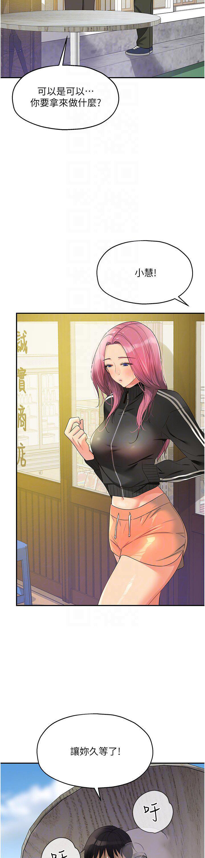 [韩国漫画] 洞洞杂货店 剧情,熟女人妻,巨乳大奶#[39P]-24
