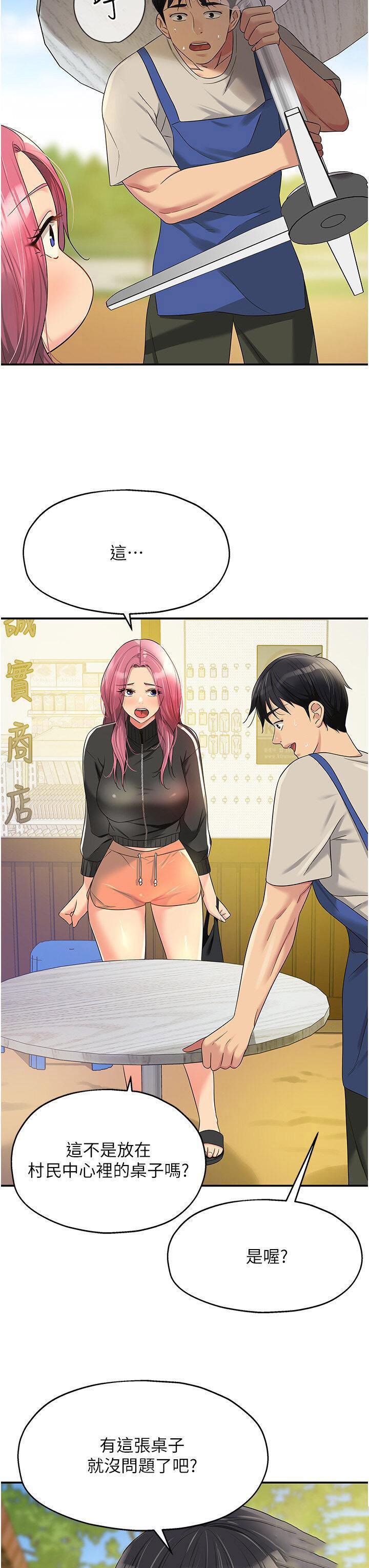 [韩国漫画] 洞洞杂货店 剧情,熟女人妻,巨乳大奶#[39P]-25
