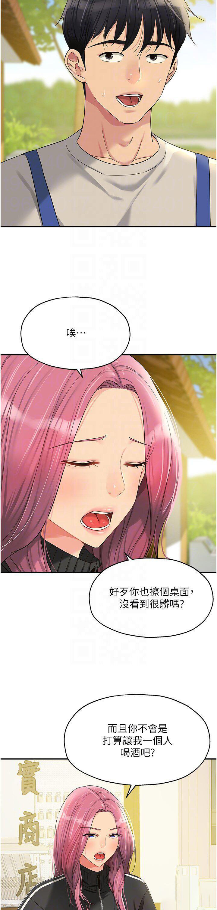 [韩国漫画] 洞洞杂货店 剧情,熟女人妻,巨乳大奶#[39P]-26