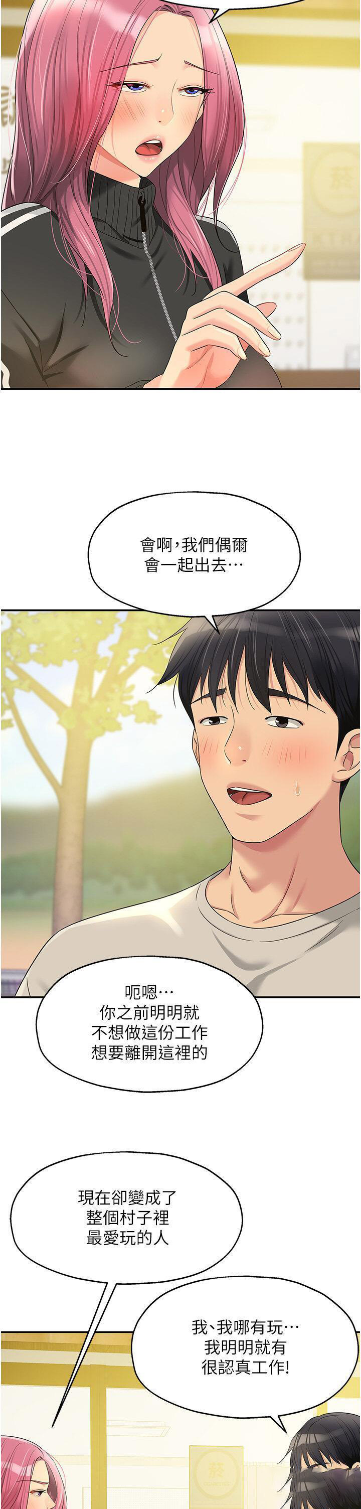 [韩国漫画] 洞洞杂货店 剧情,熟女人妻,巨乳大奶#[39P]-29