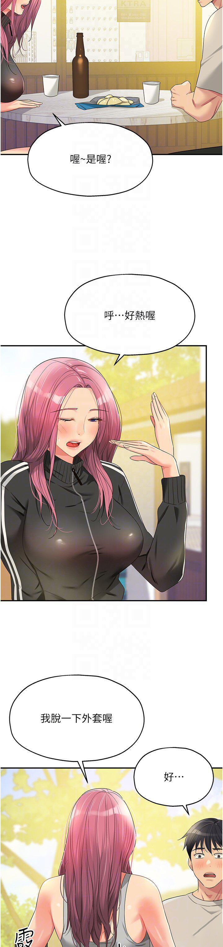 [韩国漫画] 洞洞杂货店 剧情,熟女人妻,巨乳大奶#[39P]-30