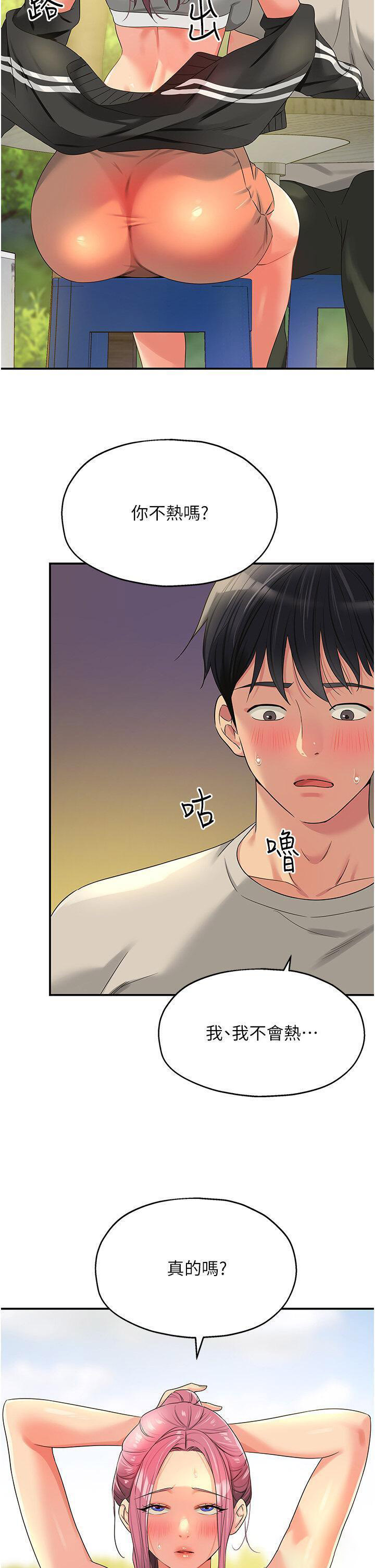 [韩国漫画] 洞洞杂货店 剧情,熟女人妻,巨乳大奶#[39P]-31