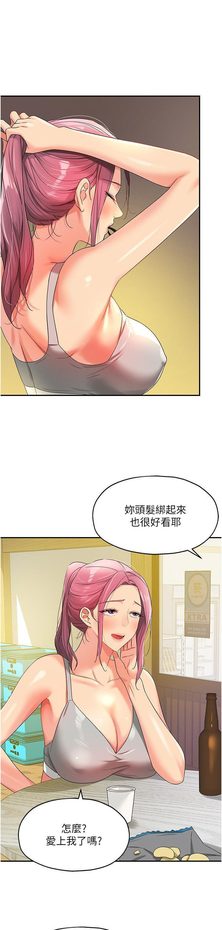 [韩国漫画] 洞洞杂货店 剧情,熟女人妻,巨乳大奶#[39P]-33