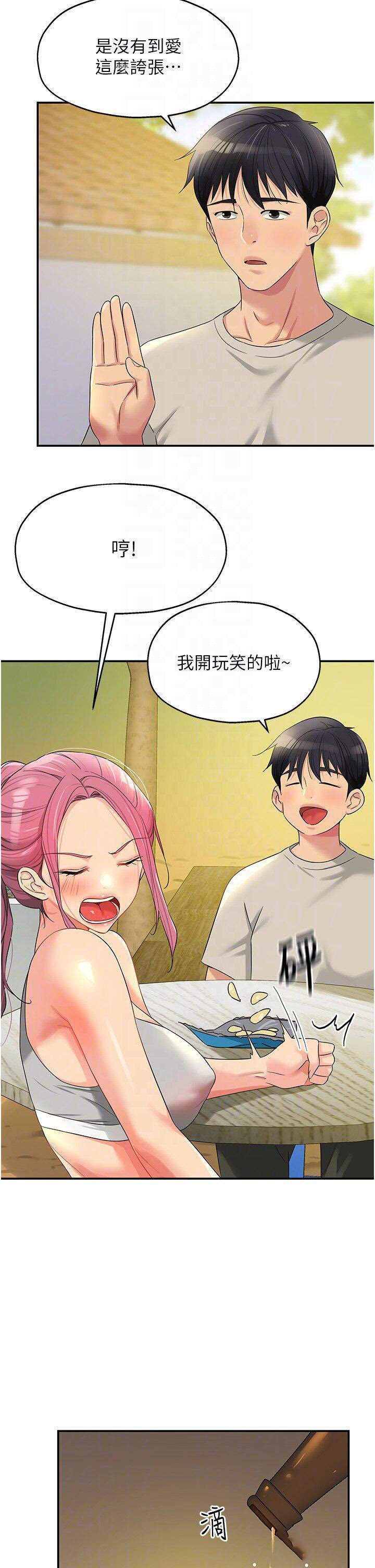 [韩国漫画] 洞洞杂货店 剧情,熟女人妻,巨乳大奶#[39P]-34