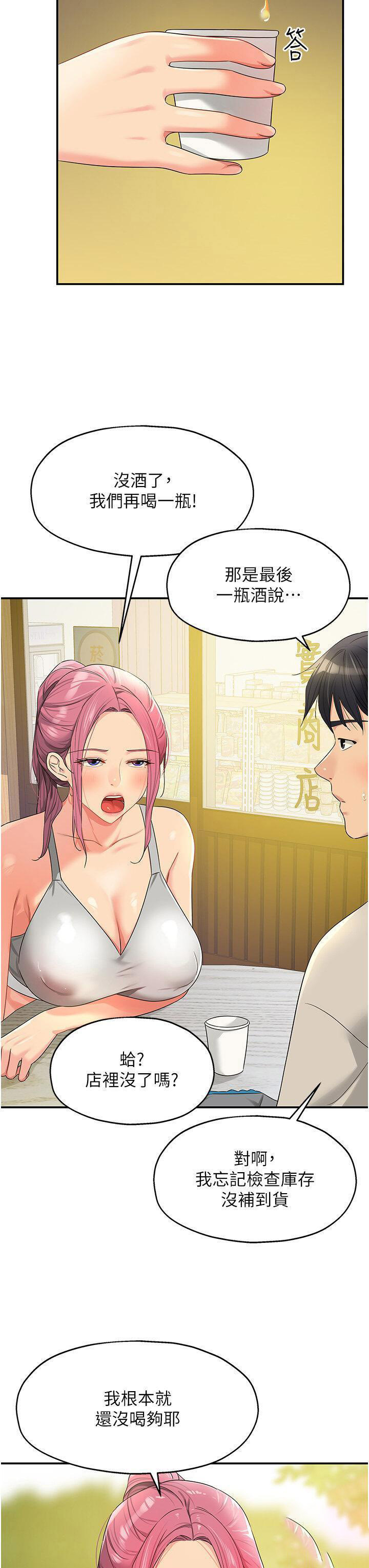 [韩国漫画] 洞洞杂货店 剧情,熟女人妻,巨乳大奶#[39P]-35