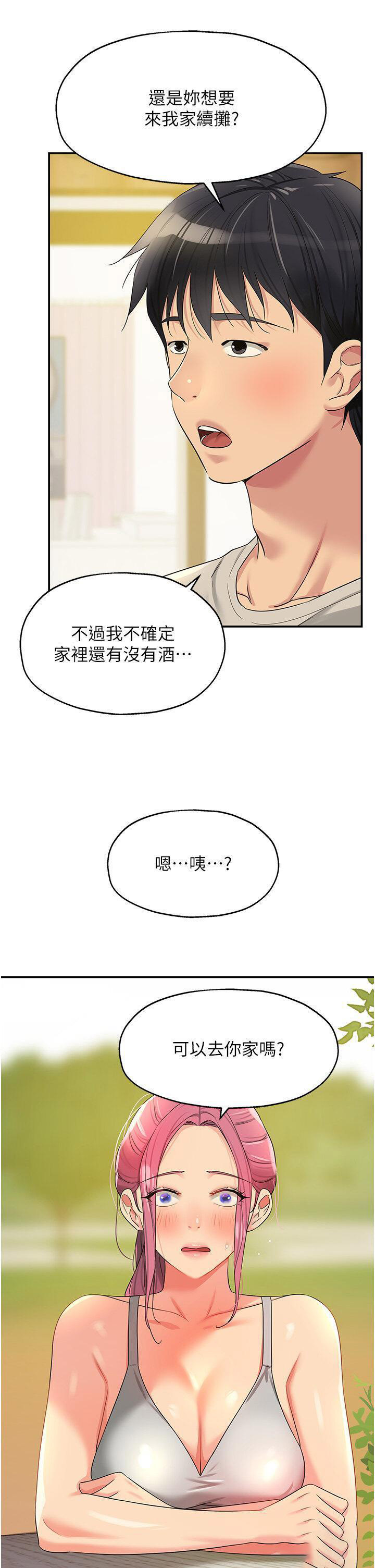[韩国漫画] 洞洞杂货店 剧情,熟女人妻,巨乳大奶#[39P]-37