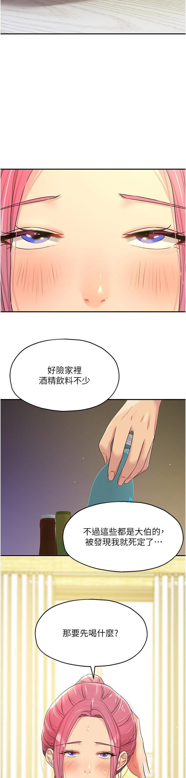 [韩国漫画] 洞洞杂货店 剧情,熟女人妻,巨乳大奶#[39P]-38