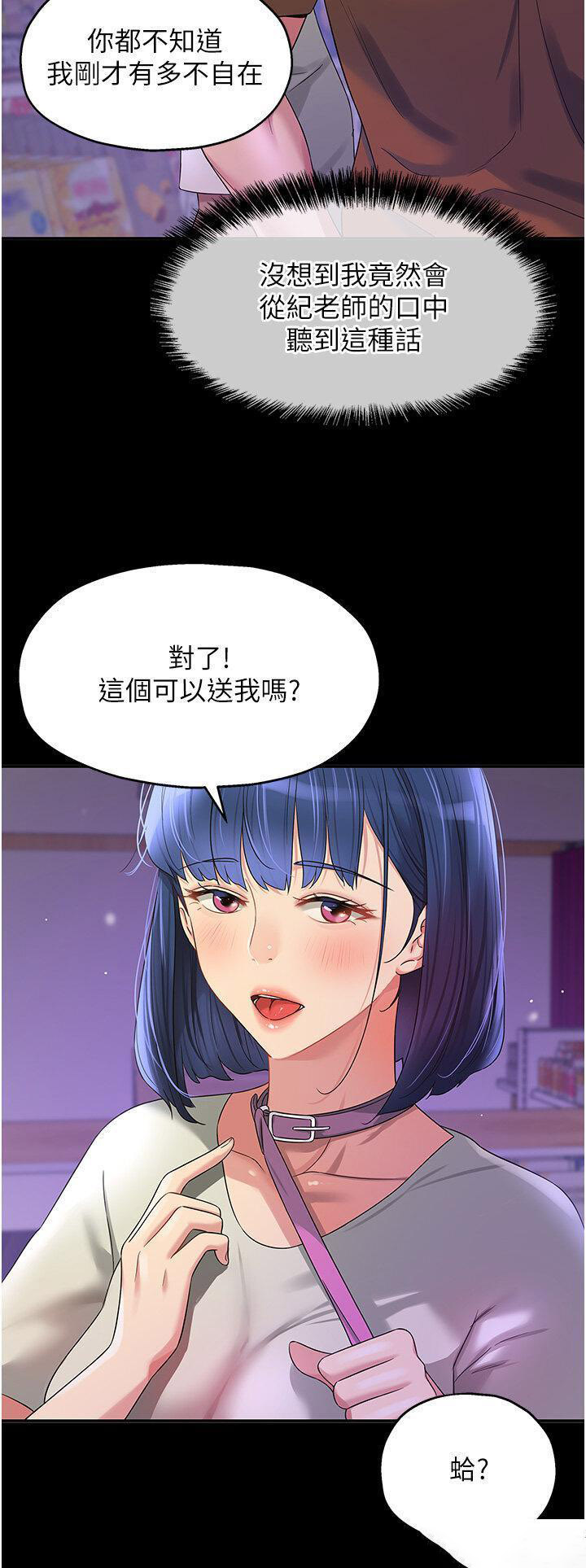 [韩国漫画] 洞洞杂货店 剧情,熟女人妻,巨乳大奶#[39P]-4