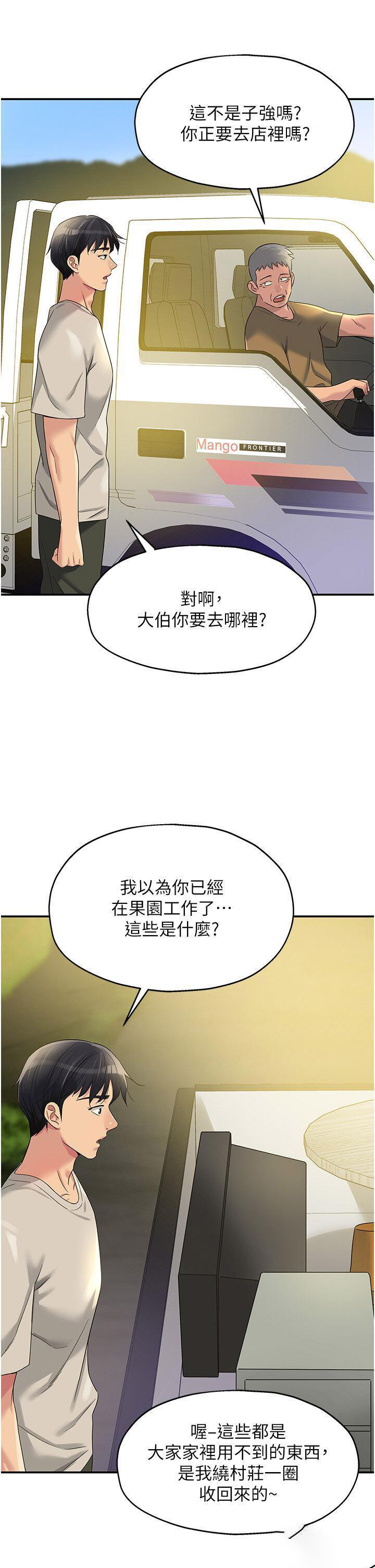 [韩国漫画] 洞洞杂货店 剧情,熟女人妻,巨乳大奶#[39P]-9