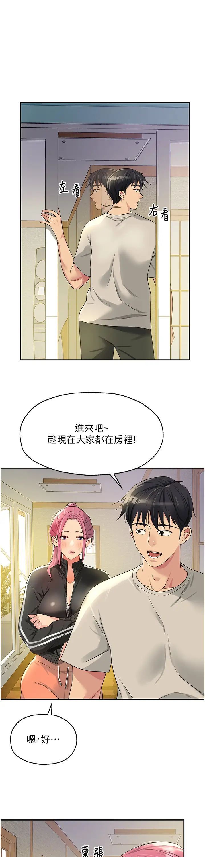 [韩国漫画] 洞洞杂货店 剧情,熟女人妻,巨乳大奶#[39P]-1