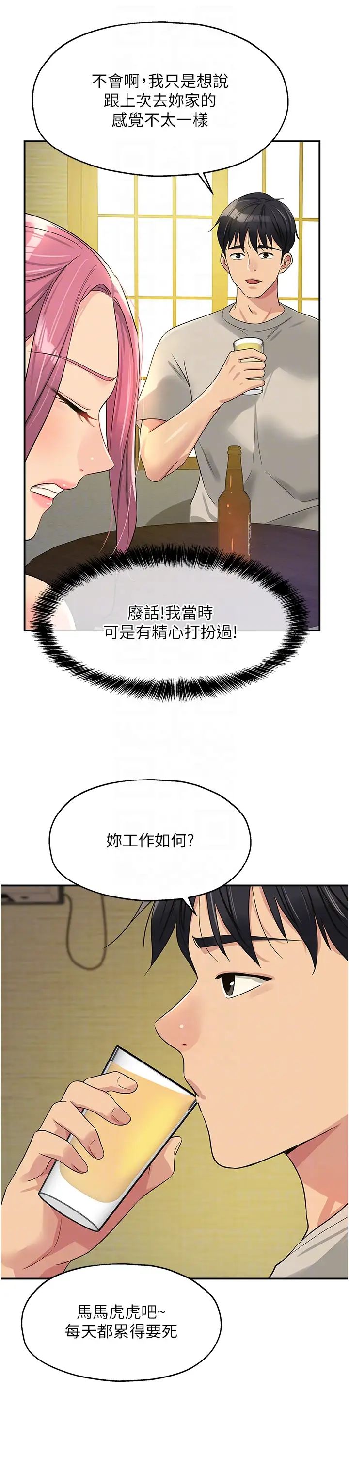 [韩国漫画] 洞洞杂货店 剧情,熟女人妻,巨乳大奶#[39P]-10